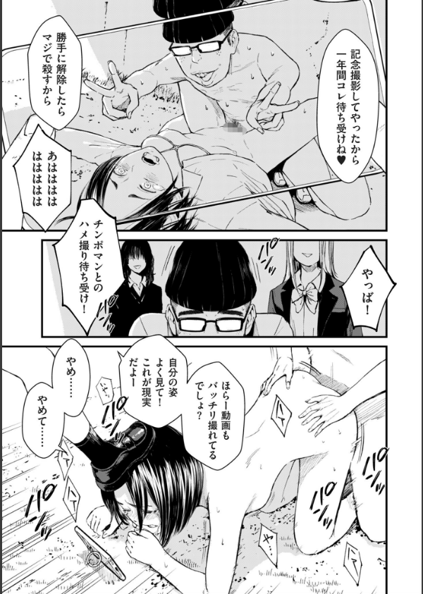 comicクリベロン DUMA Vol.74_7枚目の画像